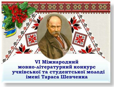 конкурс